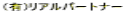 (�L)���A���p�[�g�i�[