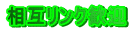 ���݃����N���} �@���C�y�ɂ����������ĉ������B
