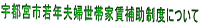 �F�s�{�s��N�v�w���щƒ��⏕���x�ɂ���